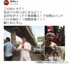 武井壮がインドで家探し、&ldquo;本気&rdquo;の野望告白
