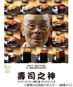 中国で&ldquo;寿司映画&rdquo;に絶賛の声、「どこで観られるんだ？」と関心高く。