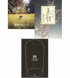 芥川＆直木賞3作が同時TOP10、文芸（単行本）部門では3作がTOP3独占。