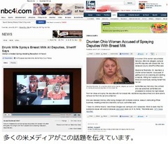 警官に向かって母乳噴射攻撃、酔った女性教師のあられもない&ldquo;暴行劇&rdquo;。