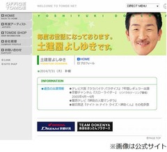 タレントの土建屋さんが死去、親友の島田紳助さんに誘われ芸能界で活躍。