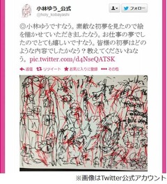 小林ゆうの&ldquo;初夢&rdquo;の絵に騒然「地獄絵だな」「戦争か」「安定」。