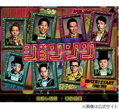 「ジョンソン」見てない浜田雅功にかまいたち濱家「見てよ&minus;」