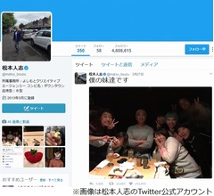 中居正広、松本人志との関係は「ちょっと独特」