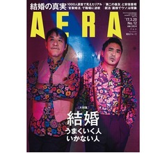 電気グルーヴが「AERA」表紙に初登場