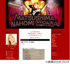 &ldquo;中島奪還&rdquo;でオセロ松嶋が心境「話し合いたい！オセロ続けたい」。