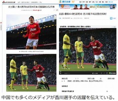 &ldquo;香川ハット&rdquo;に中国人も賛辞、普段の否定的な声が喜びに一変。