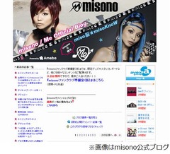 V6森田剛とmisonoに熱愛報道、ゴルフデート楽しむ2ショット写真も。