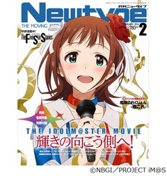 10日でニュータイプ2月号完売、「THE IDOLM@STER MOVIE」総力特集号。