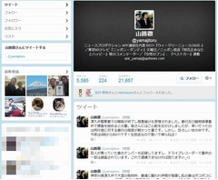 山路徹氏を数人の暴漢が襲撃「仲間が負傷し私の車はボコボコに」。