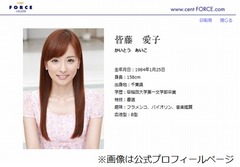 皆藤愛子が&ldquo;喫煙疑惑&rdquo;を否定「本当に人生で一吸いもしたことない」。