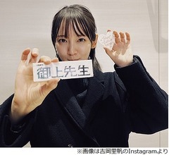 吉岡里帆「誰も私の誕生日知らないって思ってた」「めっちゃサプライズ」祝福され喜ぶ