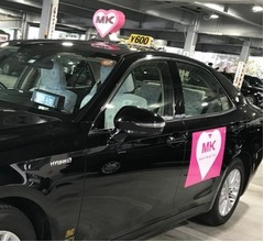 MK1900台のうち8台のみ&ldquo;ハートタクシー&rdquo;