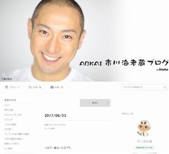 海老蔵「人生で一番泣いた日」「お察しください」