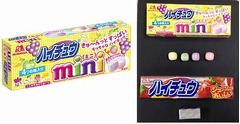 &ldquo;国産&rdquo;史上最小のハイチュウ、通常より甘酸っぱい4種のフレーバー。