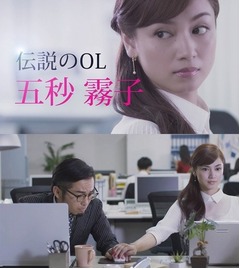 平愛梨&ldquo;ハンドパワー&rdquo;で魅了、妄想ストーリー「伝説のOL」演じる。