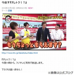 大鶴義丹熱弁「嘔吐物は熱い」、暗闇でかけられ「あちちっ」な経験。