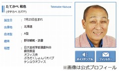 声優のたてかべ和也さん死去、「ドラえもん」ジャイアン役など。