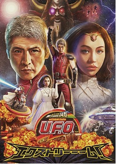 日清食品初の超B級SF風英語CM、吉川晃司と水原希子が濃厚な演技。