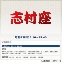 志村とどぶろっくが下ネタ談義、「おっぱいも出しちゃいけない」と嘆く。