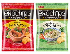 湖池屋「エキゾチップス」復活、トムヤムクン味とグリーンカレー味。
