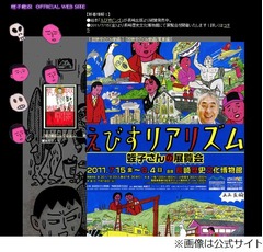 蛭子能収が妻に手描きH回数券、番組で披露の現物に共演者ドン引き。
