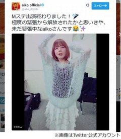aikoのオフショット動画に絶賛、「Mステ」歌唱後も緊張続く姿公開。