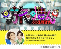 YOUが熱い想い「タモリさんと性を共にしたい」「想像止められない」。