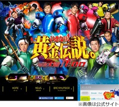 「いきなり！黄金伝説。」18年の歴史に幕
