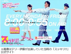 テリー「スッキリ!!」なぜ降板、加藤浩次は&ldquo;不仲説&rdquo;をきっぱり否定。