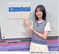 飯沼愛の&ldquo;ひいおばあちゃんエピソード&rdquo;にオードリー若林「ほっこりする」