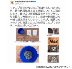 薪の代替燃料&ldquo;紙薪&rdquo;の簡単な作り方に反響