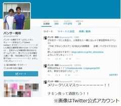 恋人に&ldquo;最低&rdquo;なパンサー尾形、勝手に財布から金抜いてギャンブル。