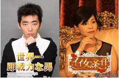 「世界一即戦力な男」ドラマ化、フジテレビの新動画サービスで配信へ。