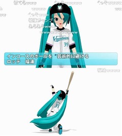ミクが&ldquo;パ・リーグモノマネ&rdquo;、細かすぎて伝わらない動画が話題に。