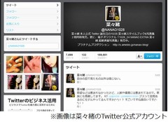 菜々緒「容姿に恵まれてない」、Twitterでの発言にさまざまな反応。