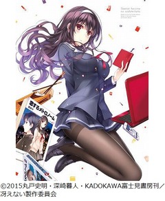 「冴えカノ」シリーズ初のBD首位、続編の制作も決定した人気アニメ。