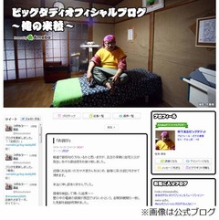 ダディが自宅全焼の原因を説明「壁の中の電線破損が原因との見解」。