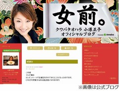 クワオハ小原が妊娠5か月と発表「夫がとっても嬉しそうで幸せな気持ち」。