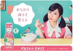 志田未来がフチ子さんと初共演、同じ格好でお茶目にポーズを真似。