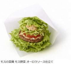 「モスの菜摘」が5年ぶり復活、バンズの代わりにレタスで具材サンド。