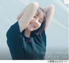 トリンドル玲奈「大悟さんと同じ名字になりました。山本玲奈です」