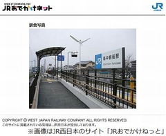 JR臨時駅が常設駅に&ldquo;昇格&rdquo;、富山市社会実験で誕生した婦中鵜坂駅。