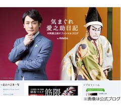 陣内智則、片岡愛之助と&ldquo;LINE友&rdquo;だった