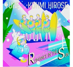 &ldquo;冬の女王&rdquo;広瀬香美&times;&ldquo;夏の王様&rdquo;TUBE、それぞれの代表曲の要素込めたコラボ曲