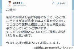 ぱるる&ldquo;少しずつ&rdquo;活動再開へ「医師と相談しながら出来るお仕事から」。