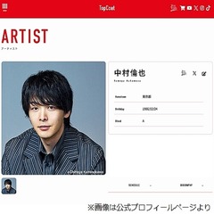 水卜麻美アナが語る中村倫也のエピソードに加藤浩次「俺がすごい悪い感じに」