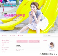 おかもとまりが太田プロを退社