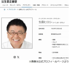 梅沢富美男「いまはそういう時代なんだな」と感じたばかり、生島ヒロシ降板にコメント