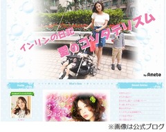 インリンが「一番怖かった事」、夜道で名前呼ばれながら抱きつかれる。